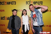 Роман Хан, Алиса Вистингаузен и Кирилл Мелехов