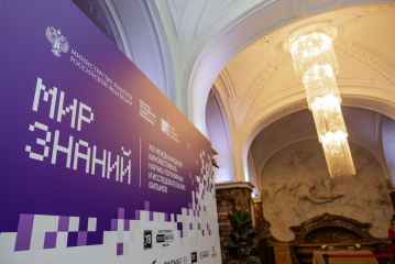 В Санкт-Петербурге начал работу кинофестиваль «Мир знаний» В Санкт-Петербурге начал работу кинофестиваль «Мир знаний»