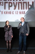 Мария Тумова и Алексей А. Петрухин