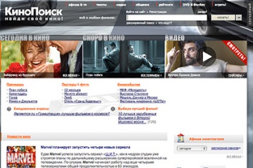 «КиноПоиск» стал частью «Яндекса» «КиноПоиск» стал частью «Яндекса»