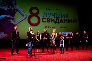 5218-ЦПШ-8 лучших свиданий -1200.jpg