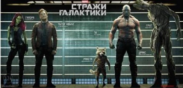 Сегодня день "Стражей галактики" в IMAX