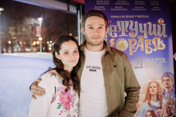 Съемочная группа фильма «Летучий корабль» представила романтическую сказку гостям катка в Парке Горького Съемочная группа фильма «Летучий корабль» представила романтическую сказку гостям катка в Парке Горького