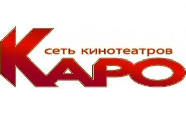День российского кино в «КАРО» День российского кино в «КАРО»