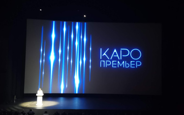 МКиФ «Российский кинобизнес 2025»: Презентация компании «Каро Премьер» МКиФ «Российский кинобизнес 2025»: Презентация компании «Каро Премьер»