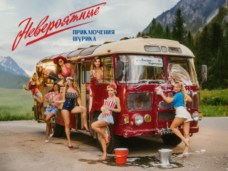 Обзор кассовых сборов в России и СНГ за уик-энд  11 - 14 декабря