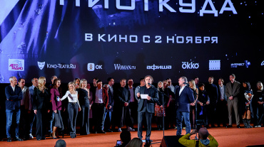 Столичную публику познакомили с «Человеком ниоткуда» Столичную публику познакомили с «Человеком ниоткуда»