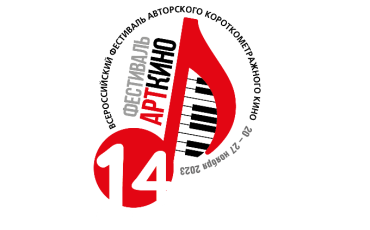 Итоги 14-го фестиваля «Арткино» Итоги 14-го фестиваля «Арткино»
