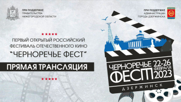 Стали известны победители фестиваля «Черноречье Фест» Стали известны победители фестиваля «Черноречье Фест»