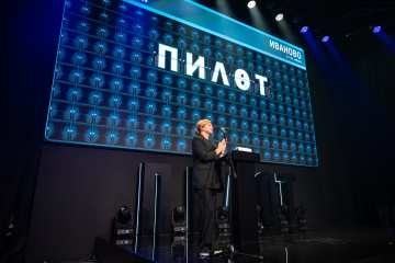 Фестиваль сериалов «Пилот» открыл в Иваново свой восьмой сезон