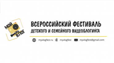Детские и семейные видеоблоги выходят на большой экран Детские и семейные видеоблоги выходят на большой экран