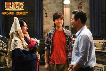 Комедийная драма "Дай пять" доминирует в Китае