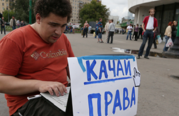 Петиция об отмене антипиратского закона собрала 63 тысячи подписей Петиция об отмене антипиратского закона собрала 63 тысячи подписей