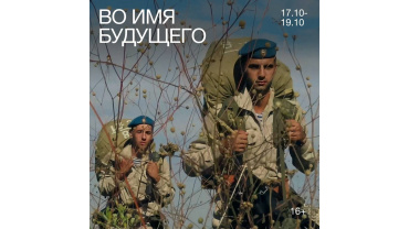 Кинопоказы «СВО: во имя будущего» пройдут в Москве с 17 октября по 19 октября Кинопоказы «СВО: во имя будущего» пройдут в Москве с 17 октября по 19 октября
