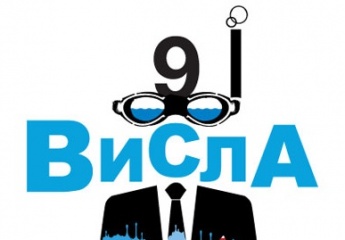 В Москве пройдет 9-й Фестиваль польских фильмов «Висла» В Москве пройдет 9-й Фестиваль польских фильмов «Висла»
