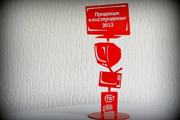 «Мосфильм» получил премию ТКТ Award