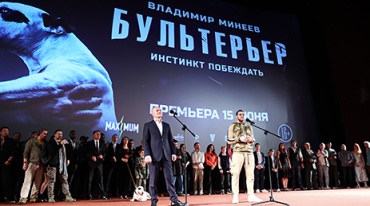 В столице прошла премьера фильма «Бультерьер»