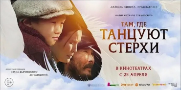 Якутский фильм победил на кинофестивале в Иране