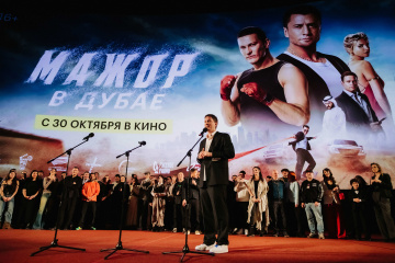 В столице представили «Мажора в Дубае»
