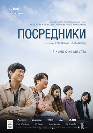 Постер: ПОСРЕДНИКИ Постер: ПОСРЕДНИКИ