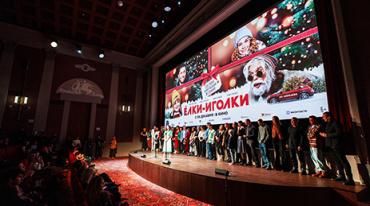 В столице показали новогоднюю романтическую комедию «Ёлки-иголки» В столице показали новогоднюю романтическую комедию «Ёлки-иголки»