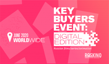 Key Buyers Event: Digital Edition объявил даты проведения