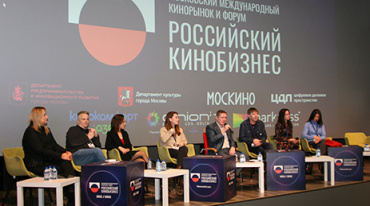 Фоторепортаж с Третьего московского международного кинорынка и форума «Российский кинобизнес» Фоторепортаж с Третьего московского международного кинорынка и форума «Российский кинобизнес»