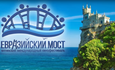 На фестивале «Евразийский мост» победил «Сын Софии» На фестивале «Евразийский мост» победил «Сын Софии»