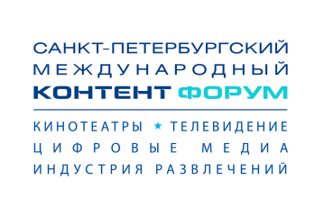 Открыта аккредитация участников Санкт-Петербургского международного Контент Форума 2023 Открыта аккредитация участников Санкт-Петербургского международного Контент Форума 2023