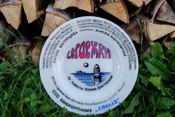 Александр Галибин снимает в Карелии подростковую драму «Сыроежки» Александр Галибин снимает в Карелии подростковую драму «Сыроежки»