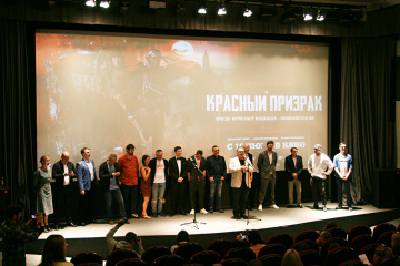 В Москве прошла премьера фильма «Красный призрак» В Москве прошла премьера фильма «Красный призрак»