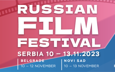 Новый российско-сербский фильм «Тут все свои» представят в рамках Russian Film Festival в Сербии Новый российско-сербский фильм «Тут все свои» представят в рамках Russian Film Festival в Сербии