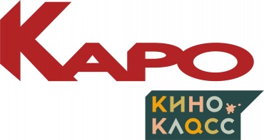 Сеть «КАРО» запустила образовательную программу «КИНО.класс»