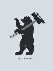 В Ярославле открылся фестиваль короткометражного кино «Кадр, вперед!» В Ярославле открылся фестиваль короткометражного кино «Кадр, вперед!»