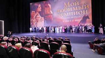 Москвичей познакомили с «Моим любимым чемпионом» Москвичей познакомили с «Моим любимым чемпионом»
