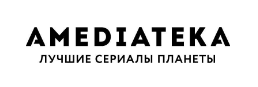 «Амедиатека» выпустила новое приложение для Smart TV и объединила подписки пользователей сервиса «Амедиатека» выпустила новое приложение для Smart TV и объединила подписки пользователей сервиса