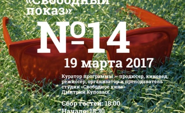 Кинотеатр слобода