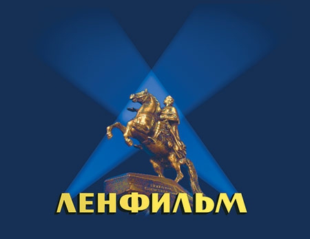 Менеджмент и ОС "Ленфильма" представили проекты его развития Менеджмент и ОС "Ленфильма" представили проекты его развития