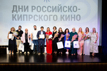 Определены победители фестиваля «Дни российско-кипрского кино»