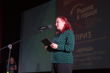 В столице завершился IХ Московский медиафестиваль «Родина в сердце» В столице завершился IХ Московский медиафестиваль «Родина в сердце»