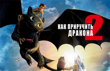 Касса кинопроката России за четверг, 19 июня