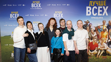 В столице представили французскую комедию «Лучше всех» В столице представили французскую комедию «Лучше всех»