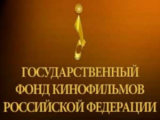 Госфильмофонд планирует издать полный каталог отечественного кино Госфильмофонд планирует издать полный каталог отечественного кино