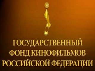 Госфильмофонд планирует издать полный каталог отечественного кино