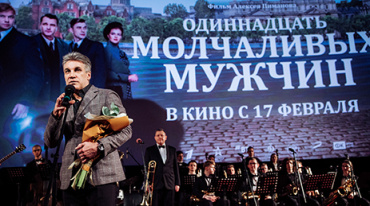 В Москве представили фильм «Одиннадцать молчаливых мужчин» В Москве представили фильм «Одиннадцать молчаливых мужчин»