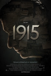 Постер: 1915 Постер: 1915