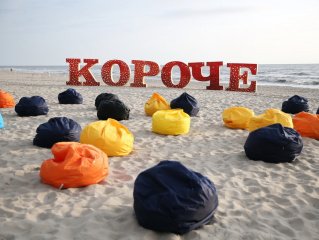 Фестиваль «Короче» представляет жюри юбилейного года Фестиваль «Короче» представляет жюри юбилейного года