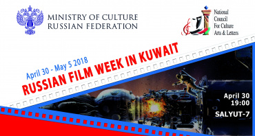 В Кувейте проходит Неделя российских фильмов 