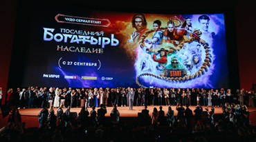 В столице представили новый сериал START «Последний богатырь. Наследие» В столице представили новый сериал START «Последний богатырь. Наследие»