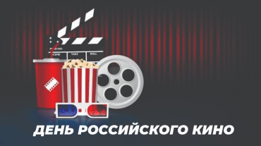 Три премьеры якутских кинорежиссеров будут представлены в День российского кино Три премьеры якутских кинорежиссеров будут представлены в День российского кино